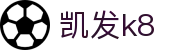 K8·凯发(中国)天生赢家·一触即发